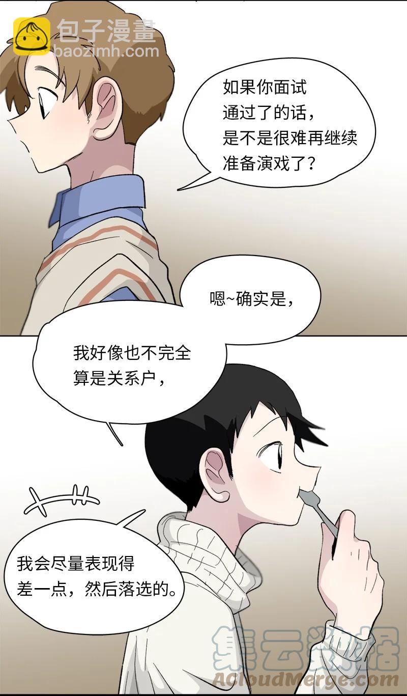 我的SNS專屬機器人竟然是男神本尊？ - 154 154 - 2