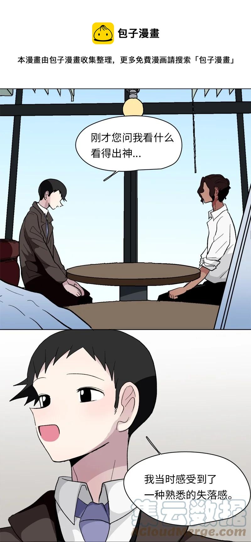 我的SNS專屬機器人竟然是男神本尊？ - 156 156 - 1