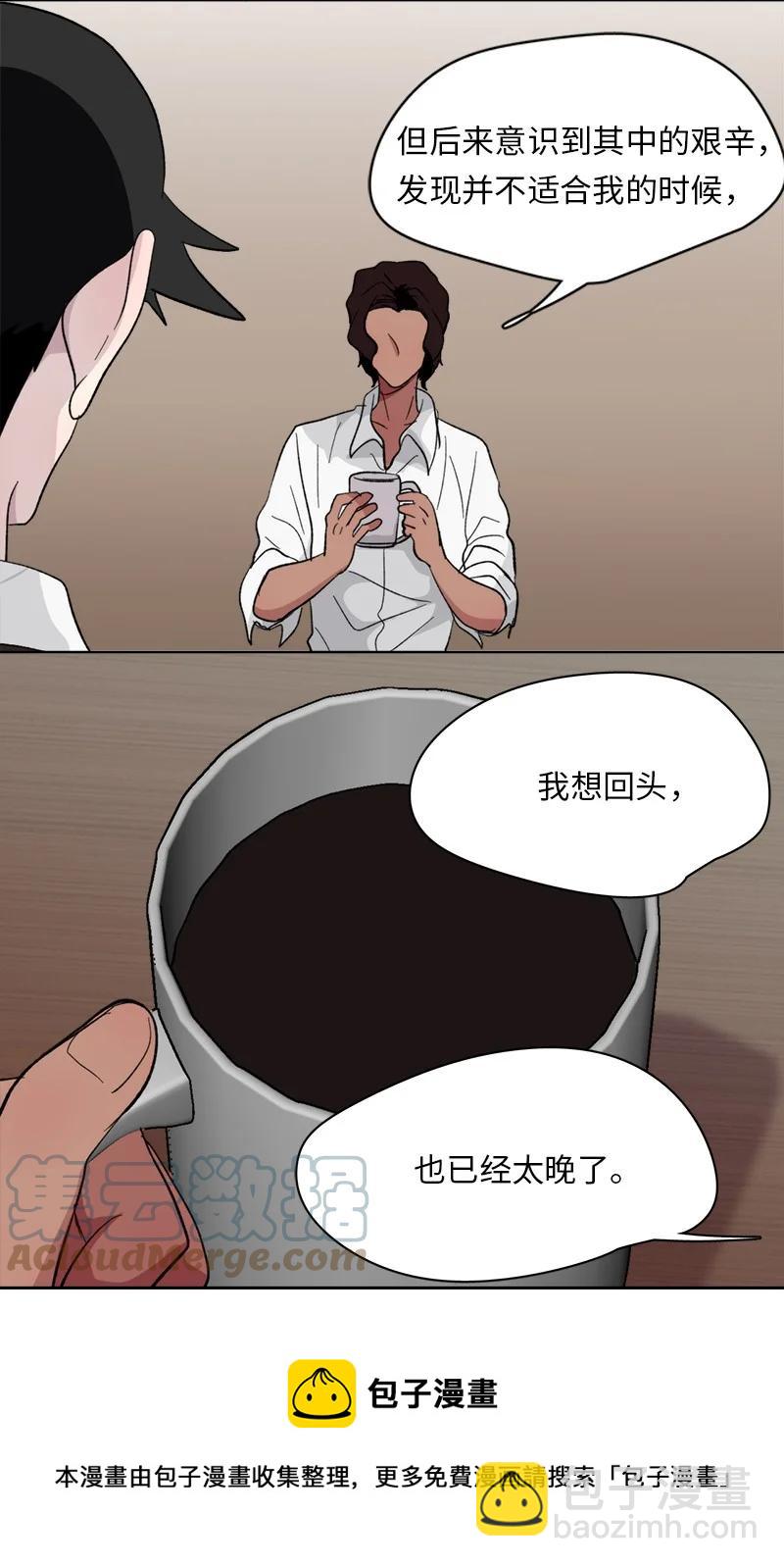 我的SNS專屬機器人竟然是男神本尊？ - 156 156 - 3