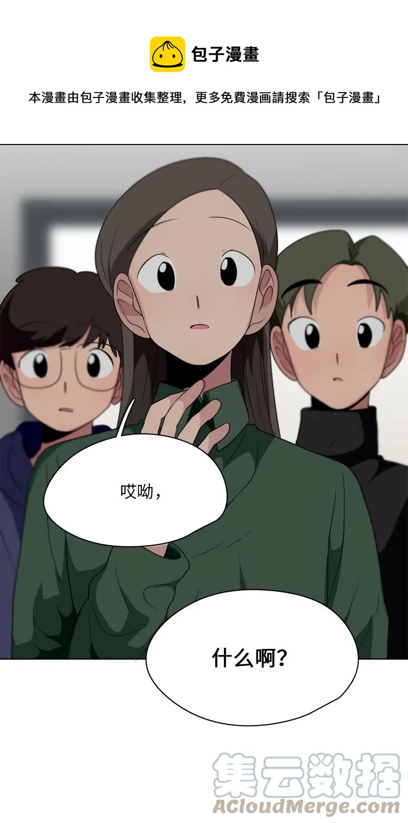 我的SNS專屬機器人竟然是男神本尊？ - 160 160 - 1