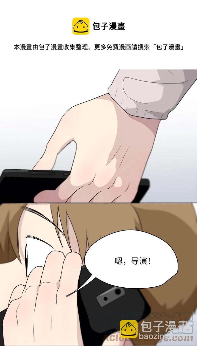 我的SNS專屬機器人竟然是男神本尊？ - 160 160 - 3