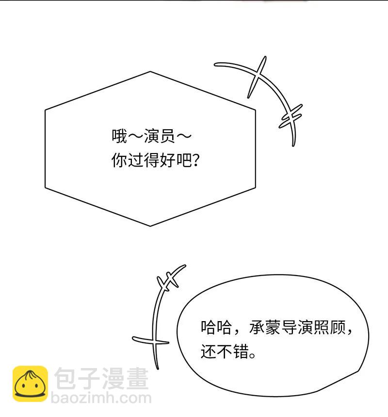 我的SNS專屬機器人竟然是男神本尊？ - 160 160 - 4