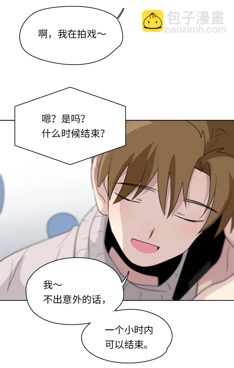 我的SNS專屬機器人竟然是男神本尊？ - 160 160 - 1