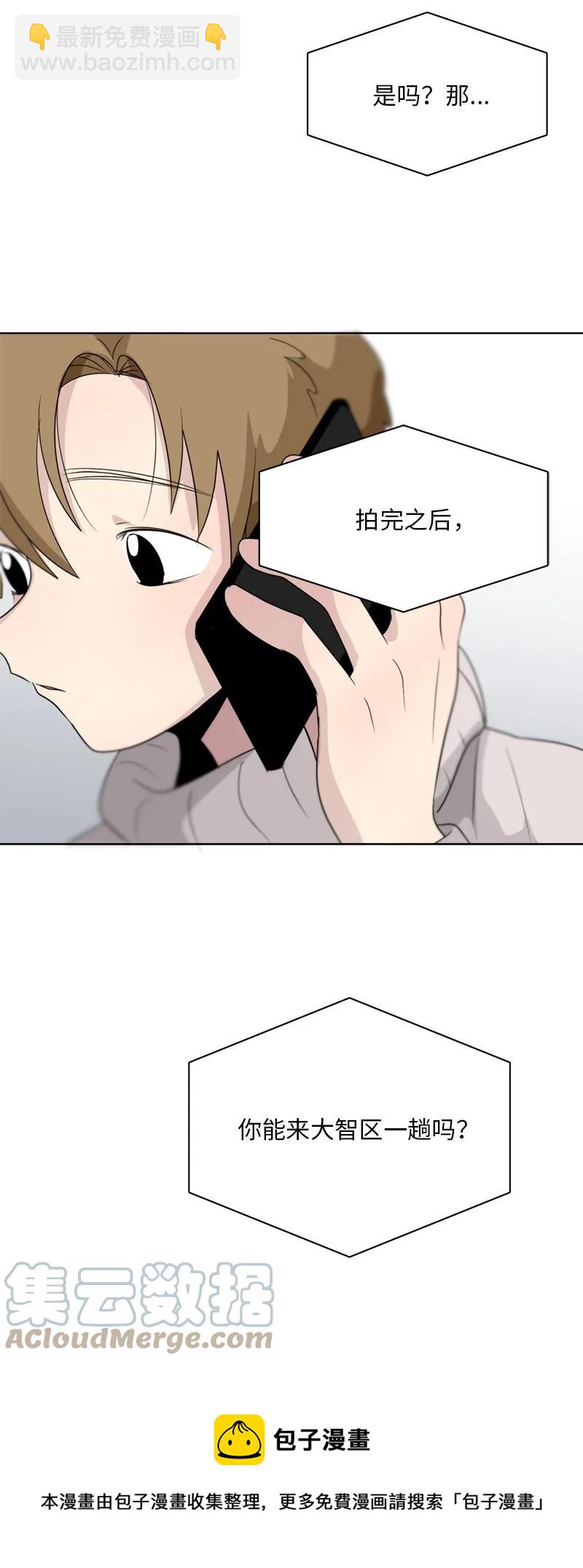 我的SNS專屬機器人竟然是男神本尊？ - 160 160 - 2