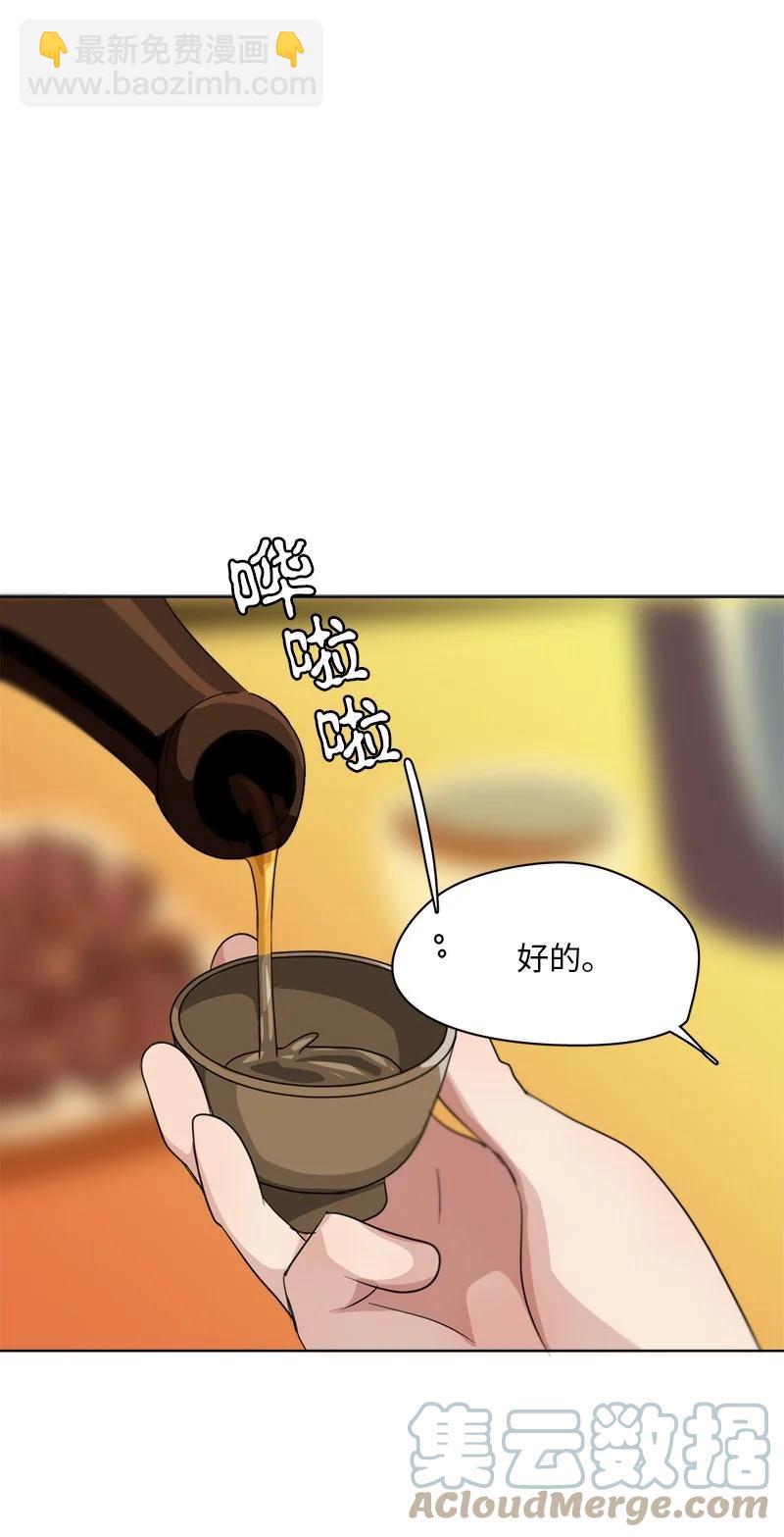 我的SNS專屬機器人竟然是男神本尊？ - 160 160 - 4