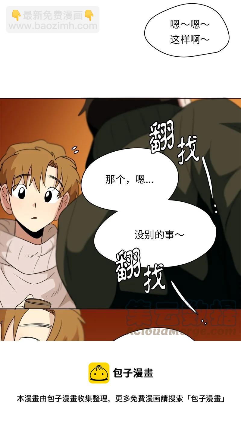 我的SNS專屬機器人竟然是男神本尊？ - 160 160 - 1