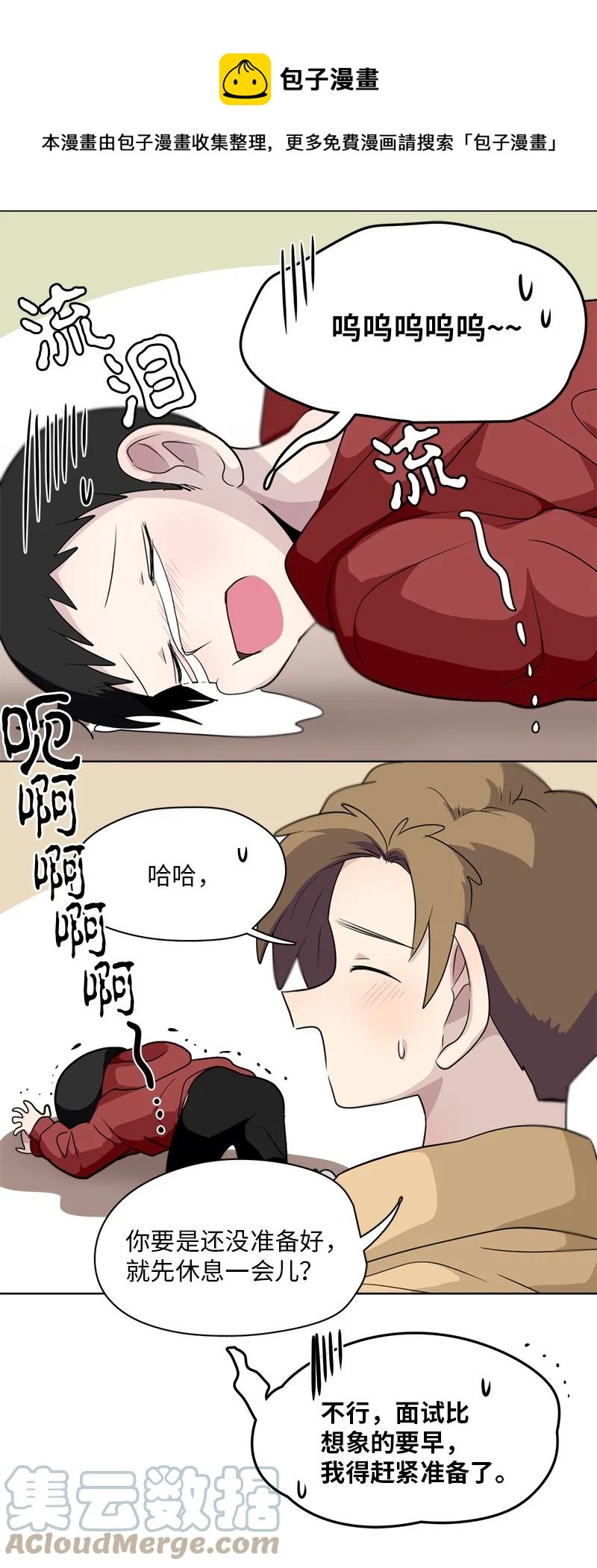 我的SNS專屬機器人竟然是男神本尊？ - 162 162 - 1