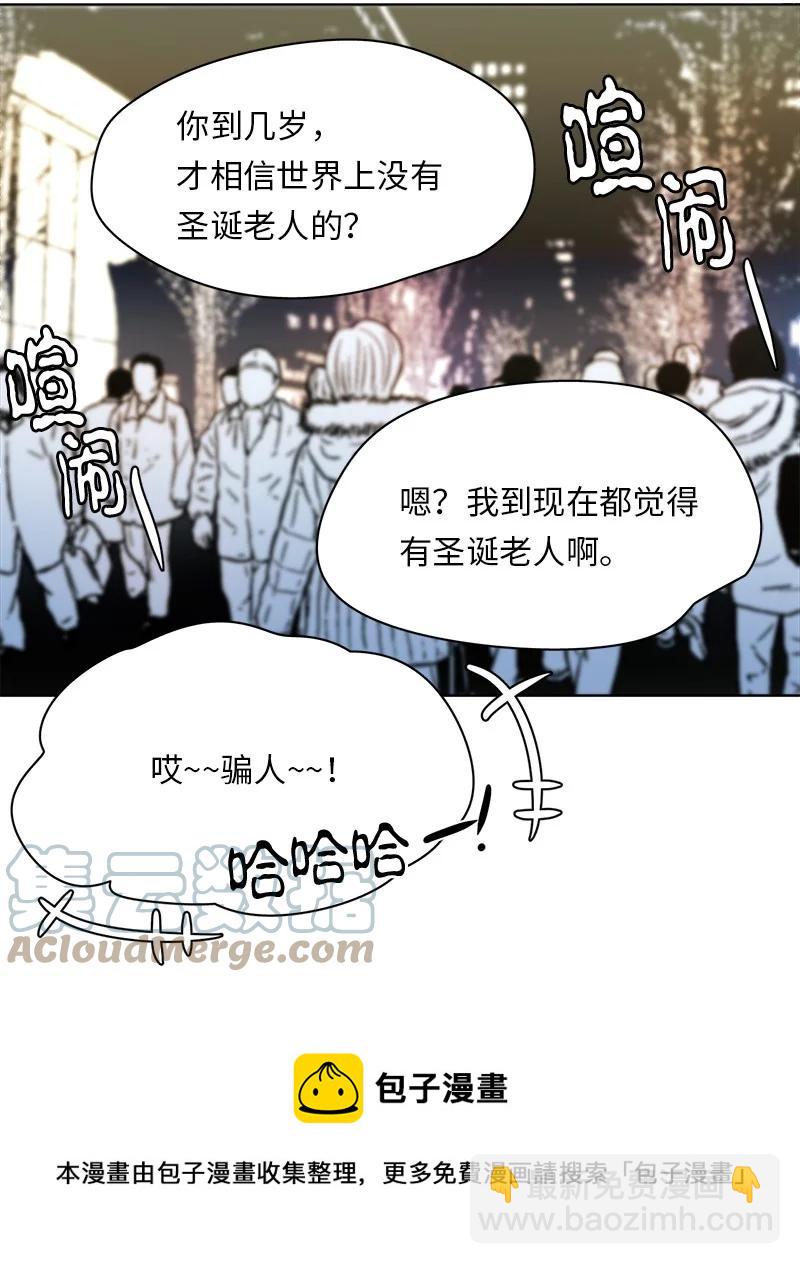 我的SNS專屬機器人竟然是男神本尊？ - 162 162 - 1