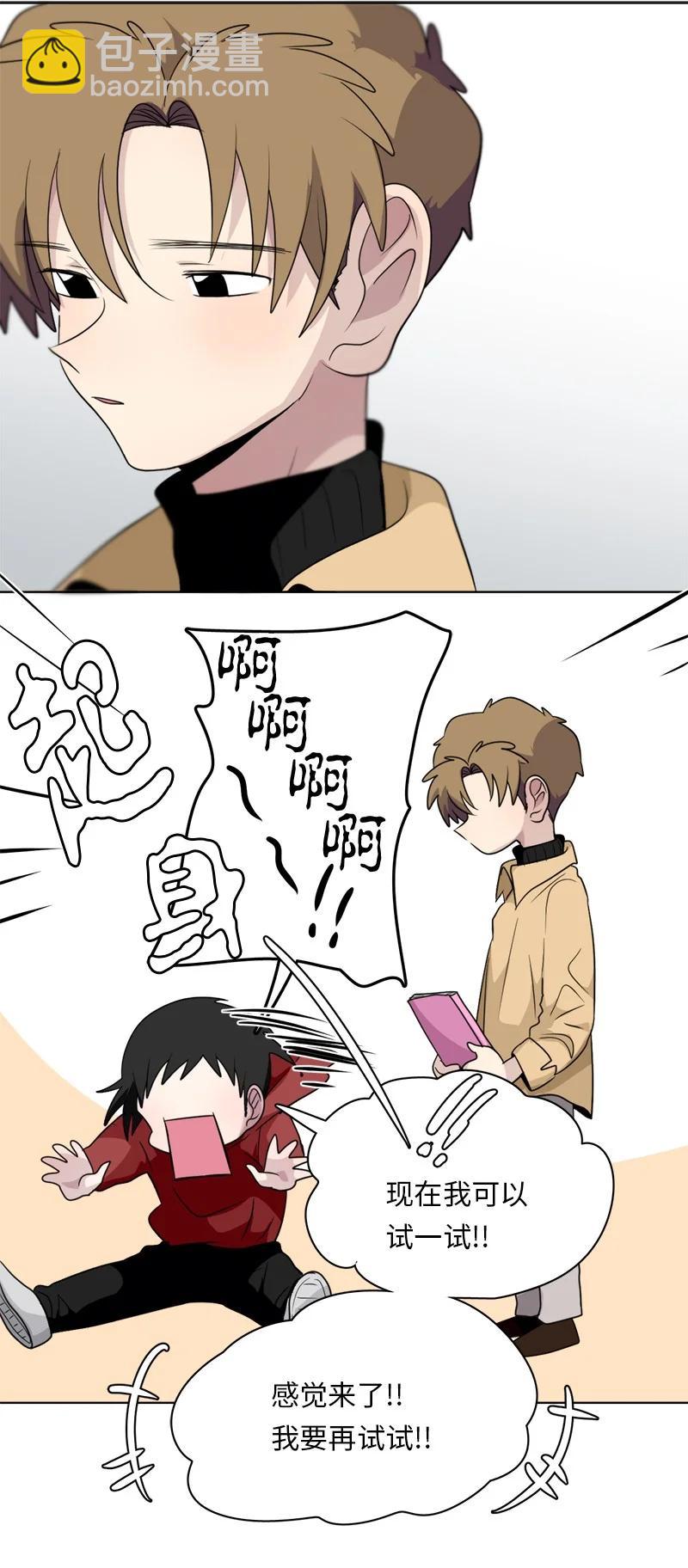 我的SNS專屬機器人竟然是男神本尊？ - 162 162 - 2