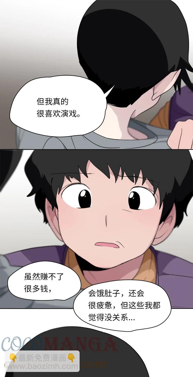 我的SNS專屬機器人竟然是男神本尊？ - 164 164 - 5