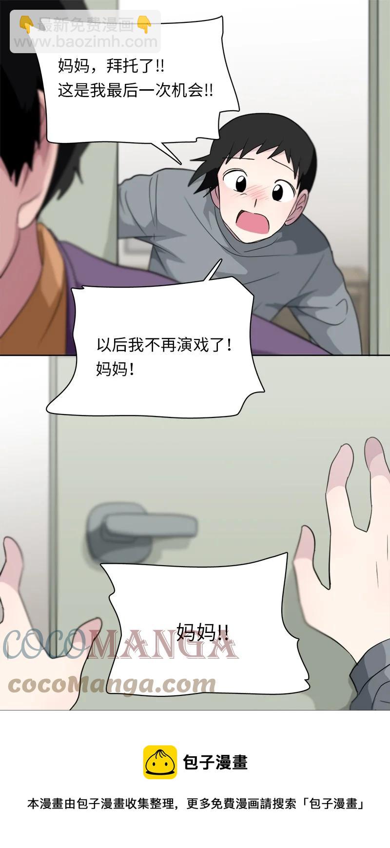 我的SNS專屬機器人竟然是男神本尊？ - 164 164 - 1