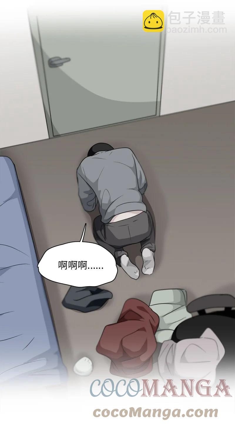 我的SNS專屬機器人竟然是男神本尊？ - 164 164 - 3