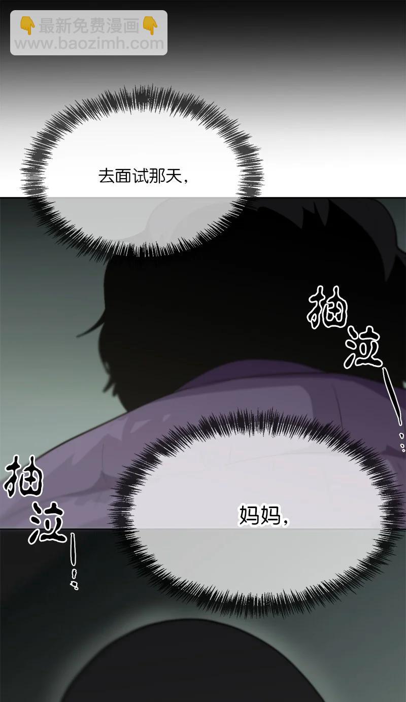 我的SNS專屬機器人竟然是男神本尊？ - 166 166 - 6