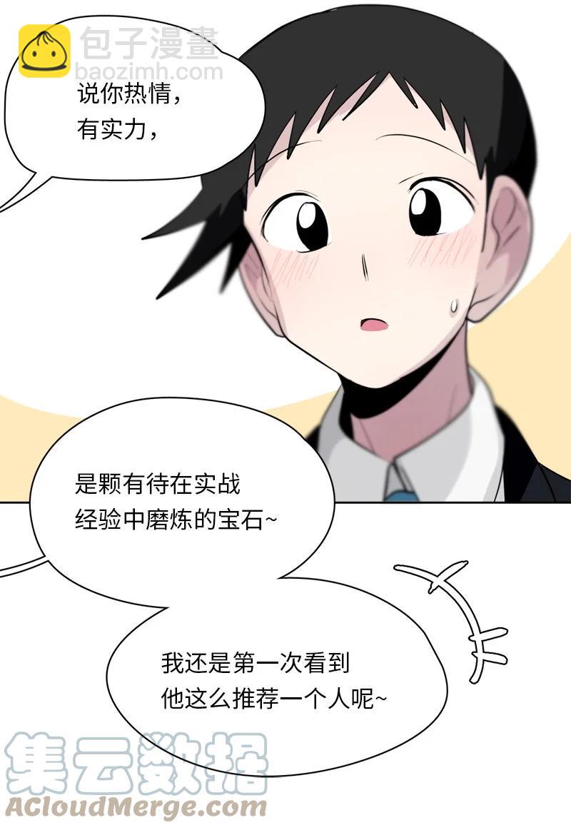 我的SNS專屬機器人竟然是男神本尊？ - 166 166 - 5