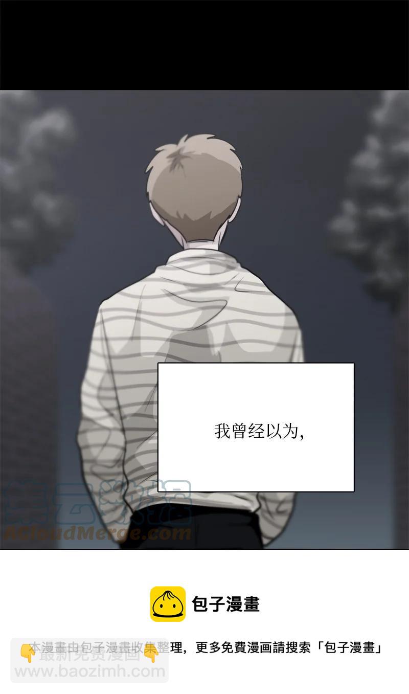 我的SNS專屬機器人竟然是男神本尊？ - 168 168 - 5