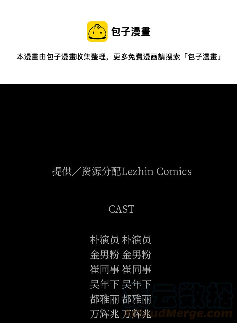 我的SNS專屬機器人竟然是男神本尊？ - 170 170 - 1