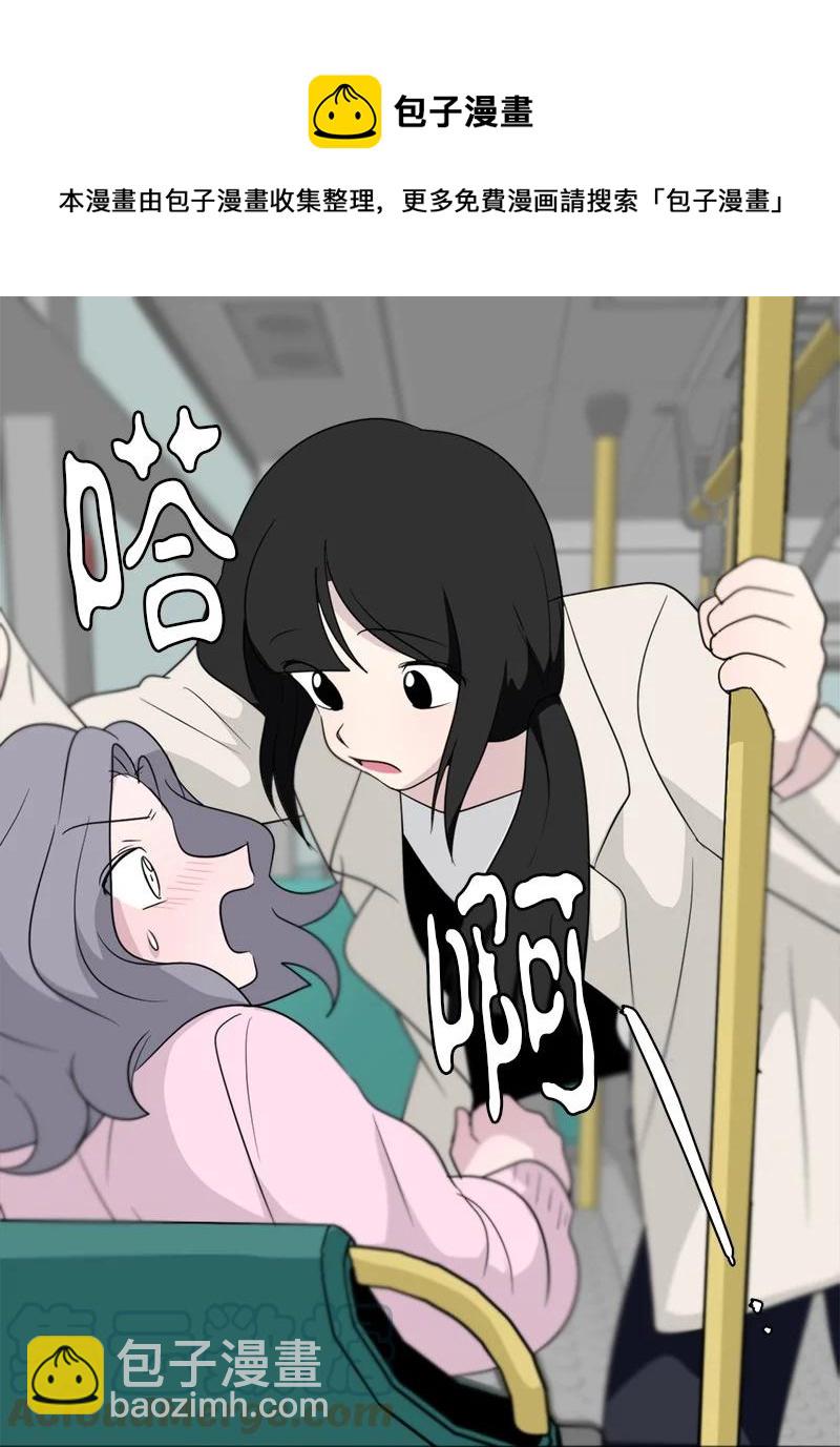 我的SNS專屬機器人竟然是男神本尊？ - 170 170 - 5