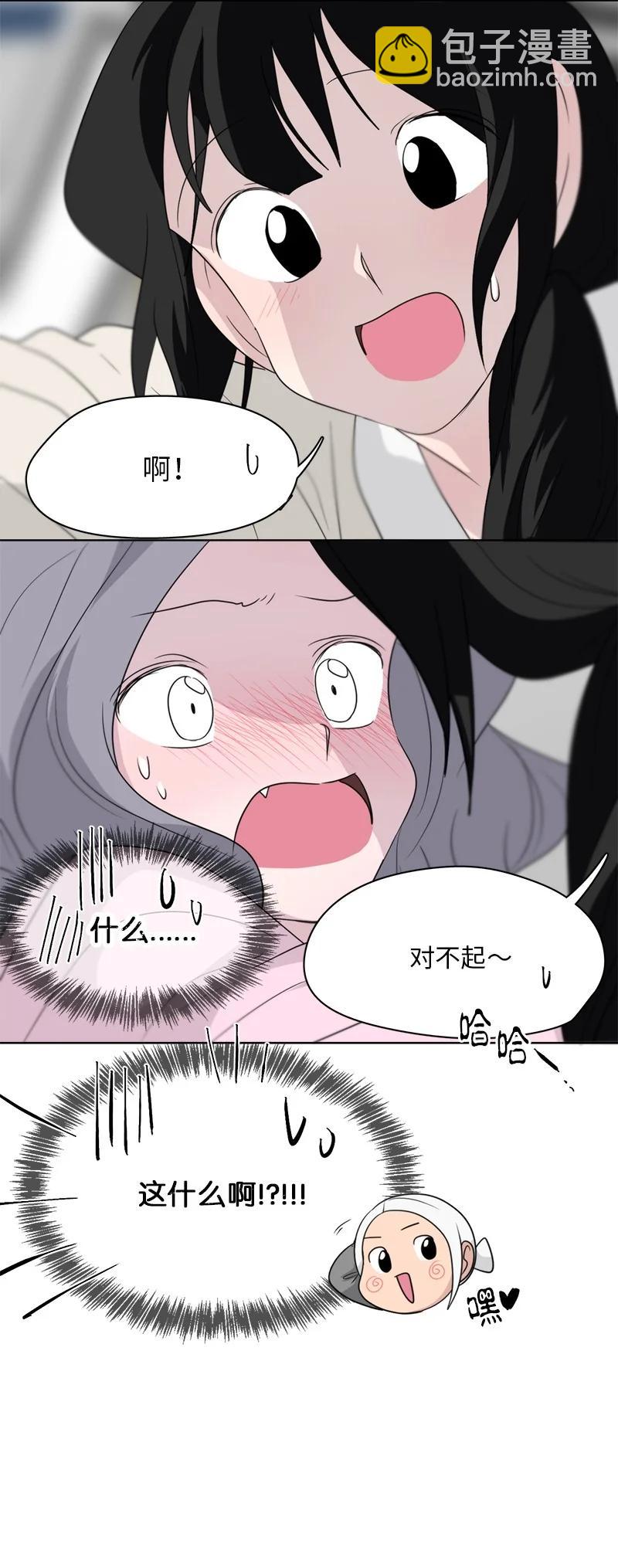 我的SNS專屬機器人竟然是男神本尊？ - 170 170 - 6