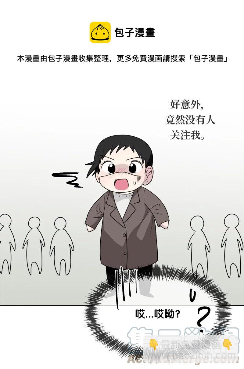 我的SNS專屬機器人竟然是男神本尊？ - 170 170 - 3