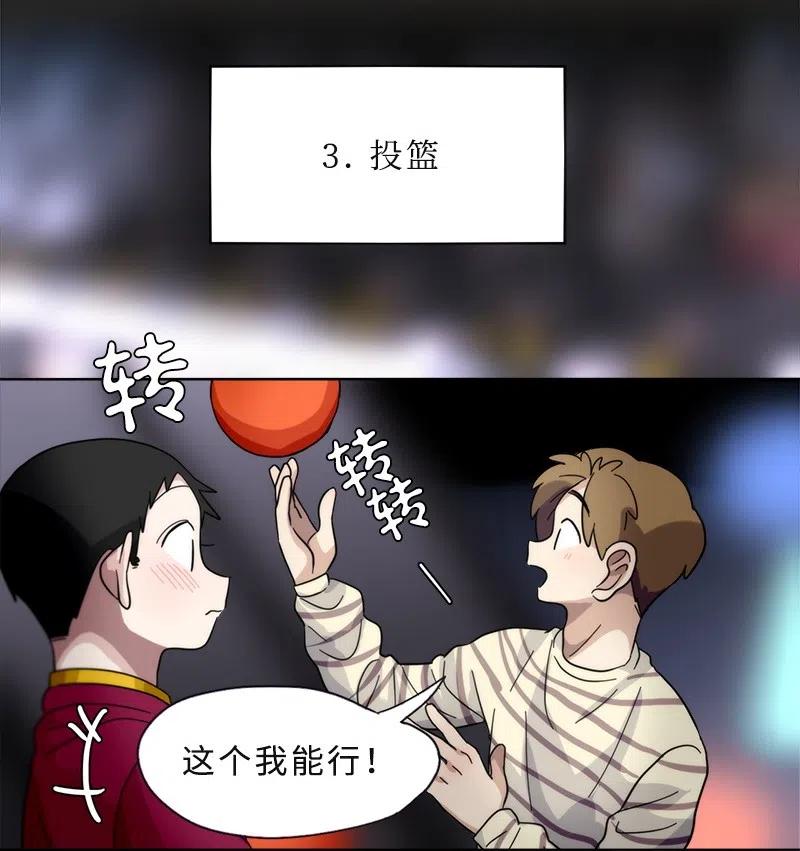 我的SNS专属机器人竟然是男神本尊？ - 18 18 - 4