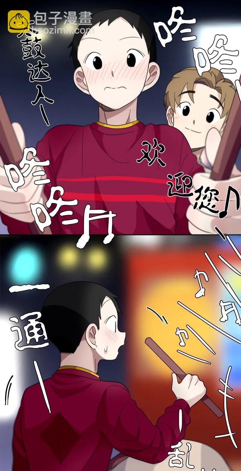 我的SNS專屬機器人竟然是男神本尊？ - 18 18 - 4