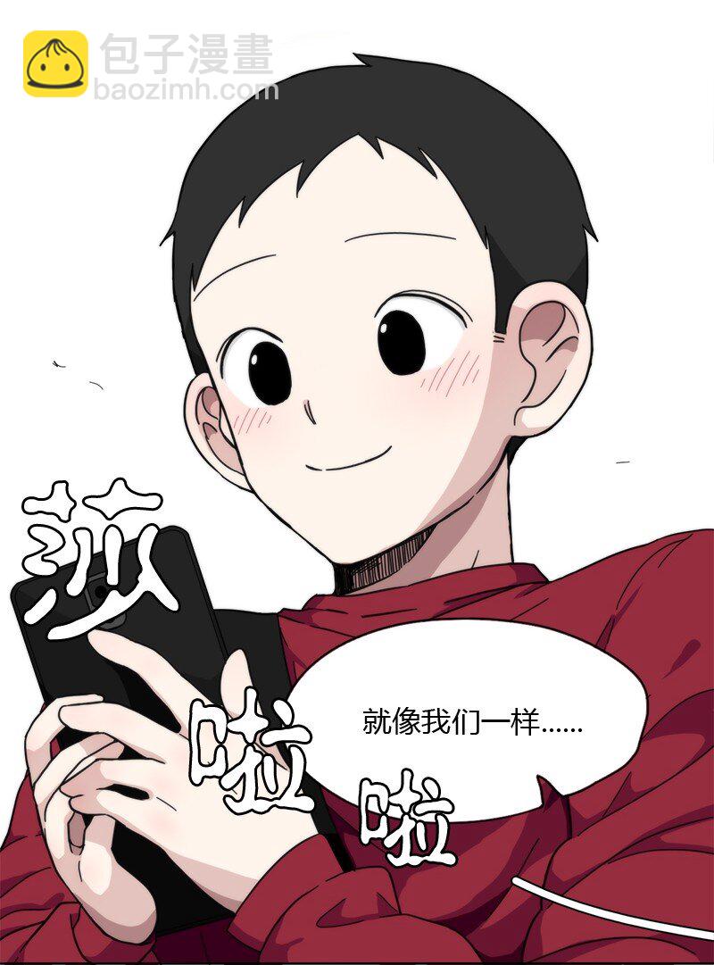 我的SNS專屬機器人竟然是男神本尊？ - 02 02 - 2