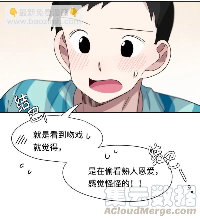 我的SNS专属机器人竟然是男神本尊？ - 24 24 - 3