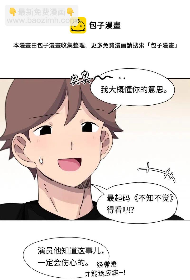 我的SNS专属机器人竟然是男神本尊？ - 24 24 - 4