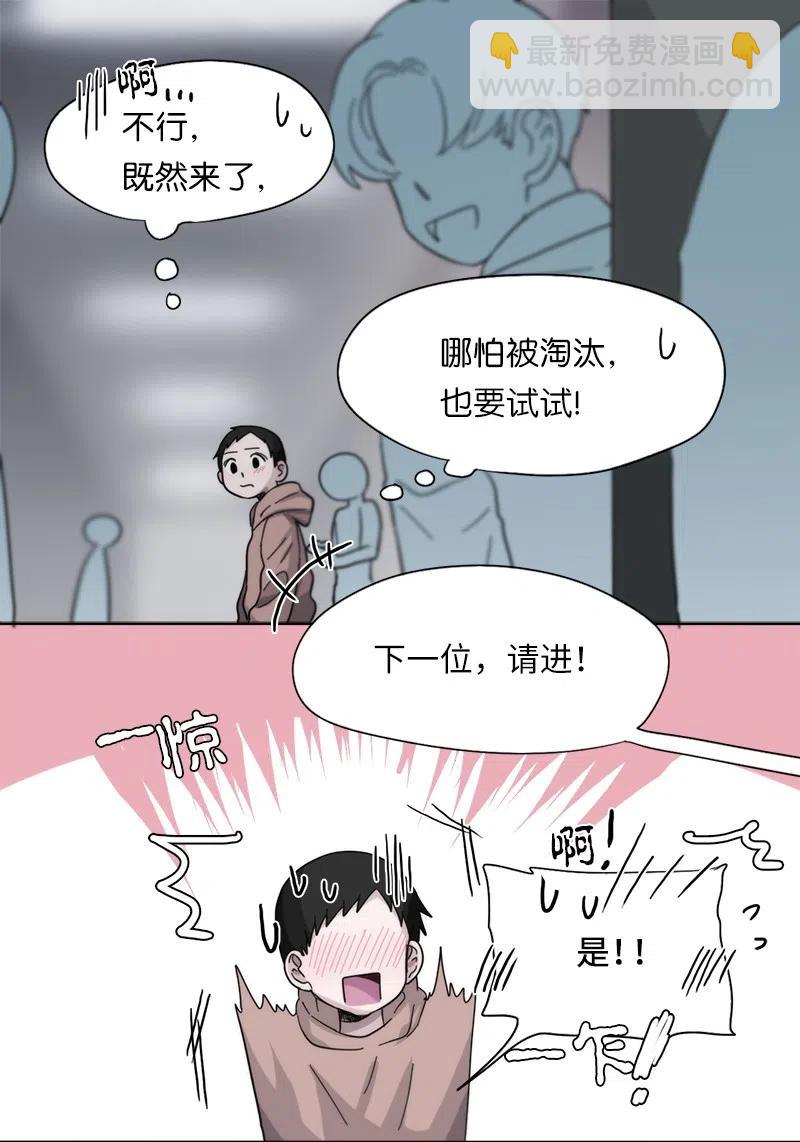 我的SNS專屬機器人竟然是男神本尊？ - 28 28 - 2