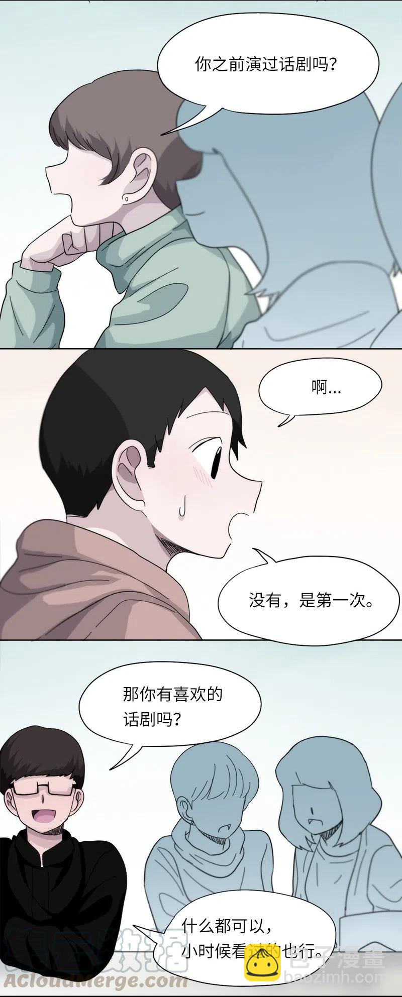 我的SNS專屬機器人竟然是男神本尊？ - 28 28 - 1