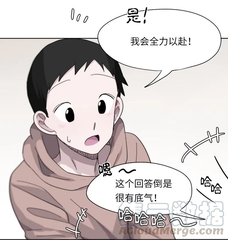 我的SNS專屬機器人竟然是男神本尊？ - 28 28 - 3