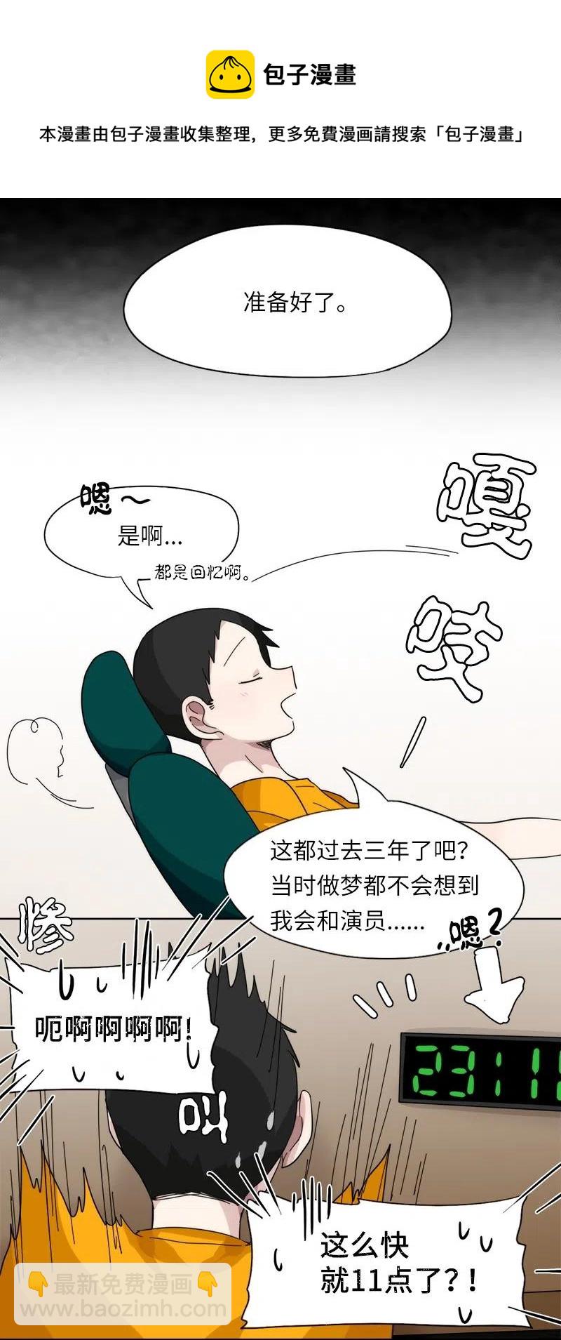 我的SNS專屬機器人竟然是男神本尊？ - 28 28 - 2