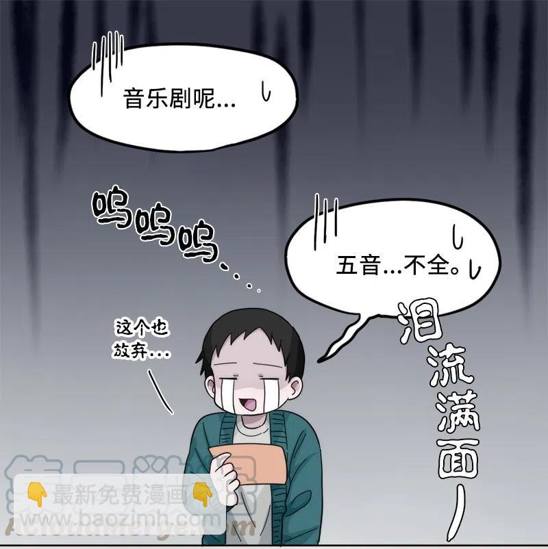 我的SNS專屬機器人竟然是男神本尊？ - 28 28 - 1