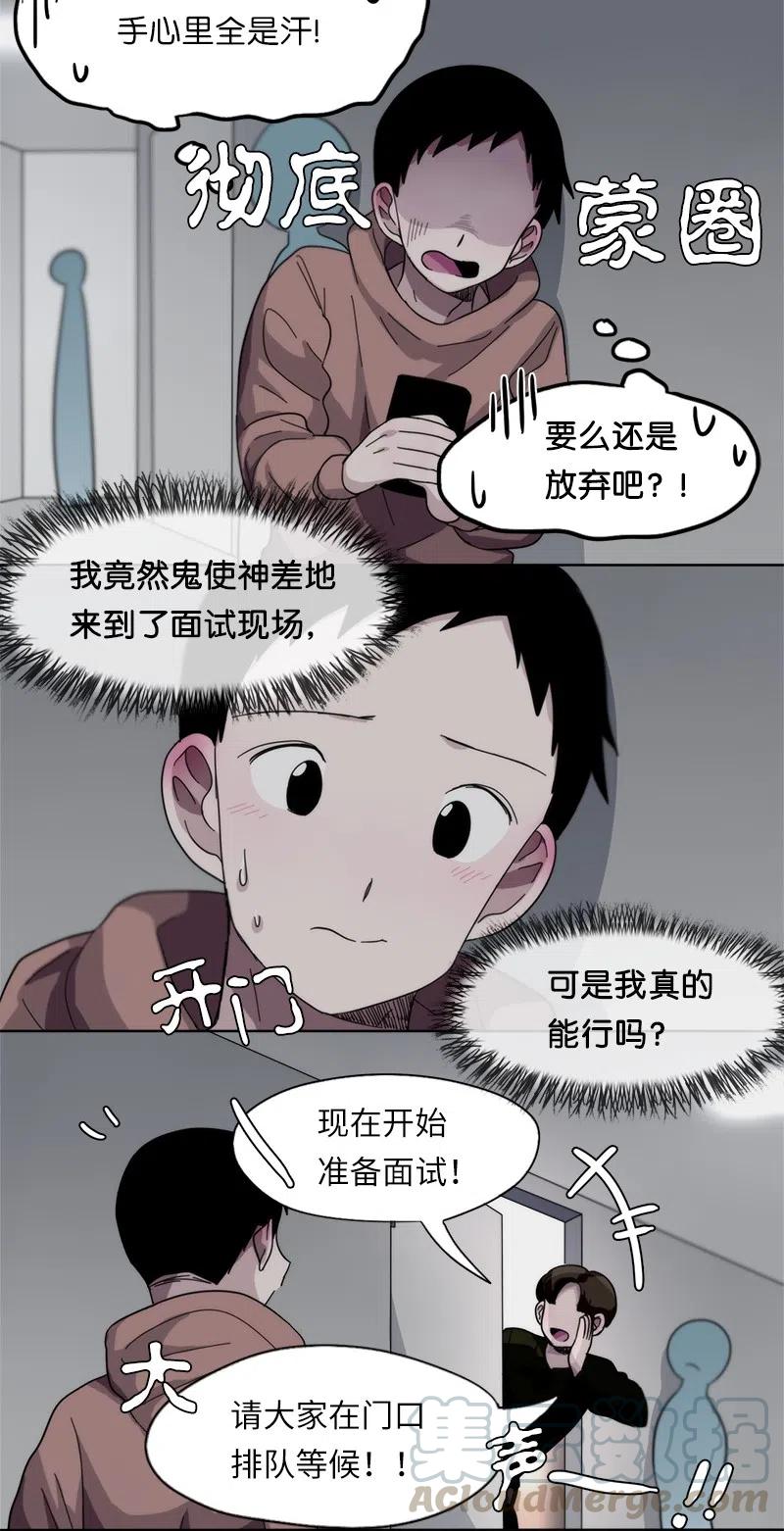 我的SNS專屬機器人竟然是男神本尊？ - 28 28 - 1