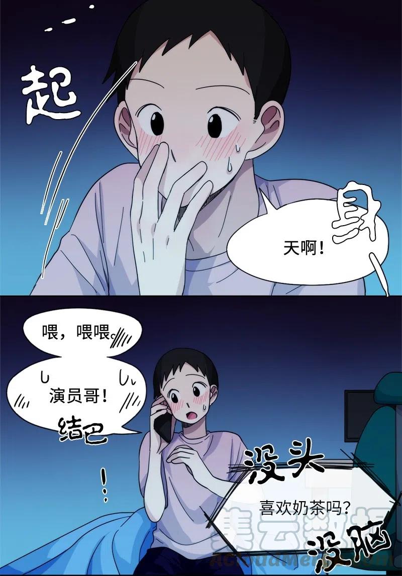 我的SNS專屬機器人竟然是男神本尊？ - 30 30 - 3