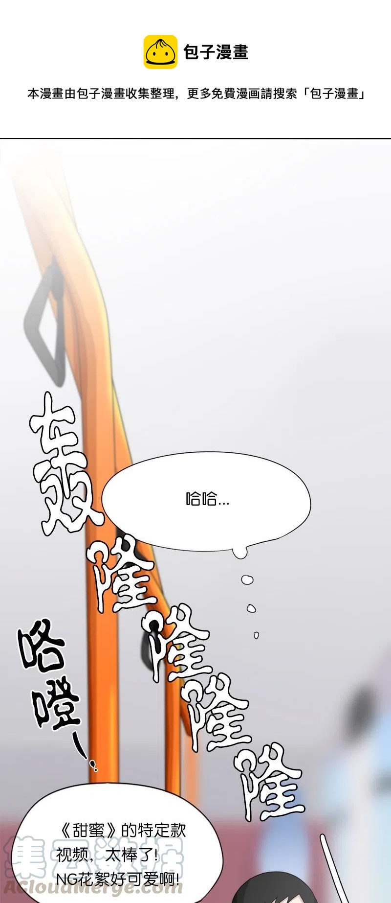 我的SNS專屬機器人竟然是男神本尊？ - 34 34 - 1