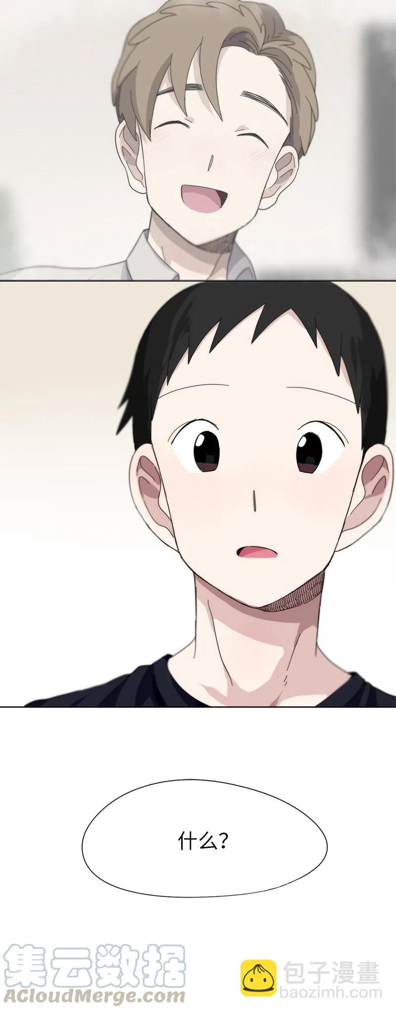 我的SNS專屬機器人竟然是男神本尊？ - 34 34 - 3