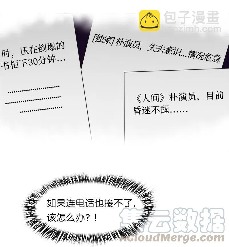 我的SNS專屬機器人竟然是男神本尊？ - 34 34 - 4