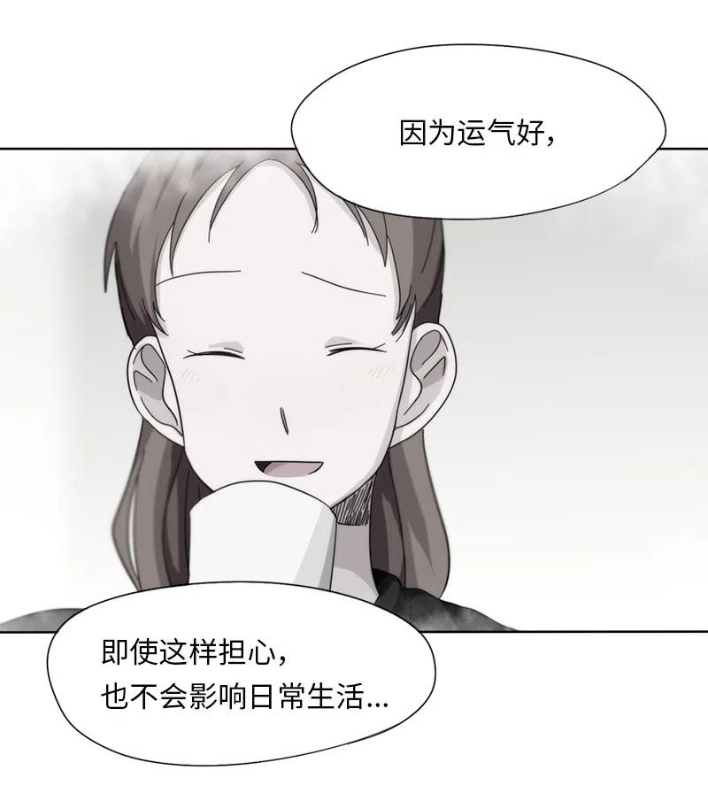 我的SNS專屬機器人竟然是男神本尊？ - 36 36 - 2