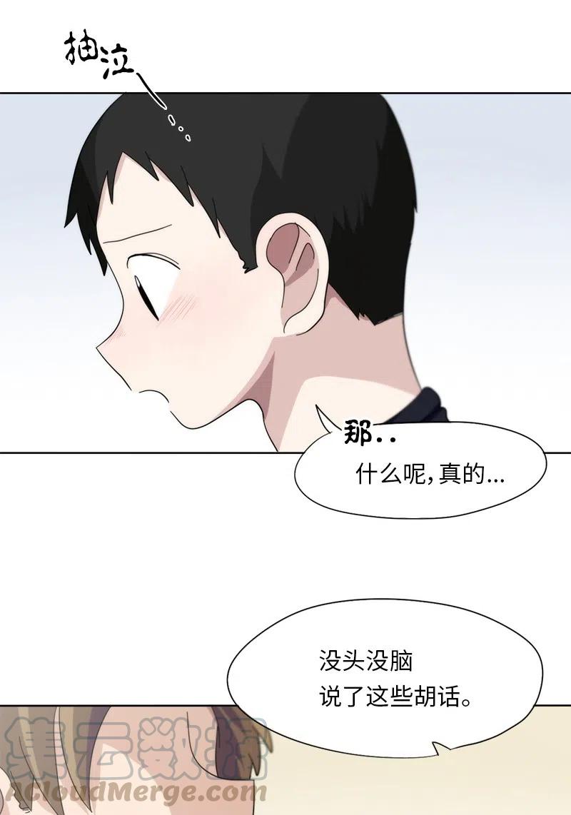 我的SNS專屬機器人竟然是男神本尊？ - 36 36 - 2