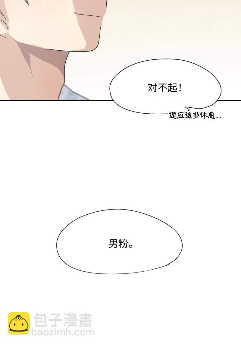 我的SNS專屬機器人竟然是男神本尊？ - 36 36 - 3