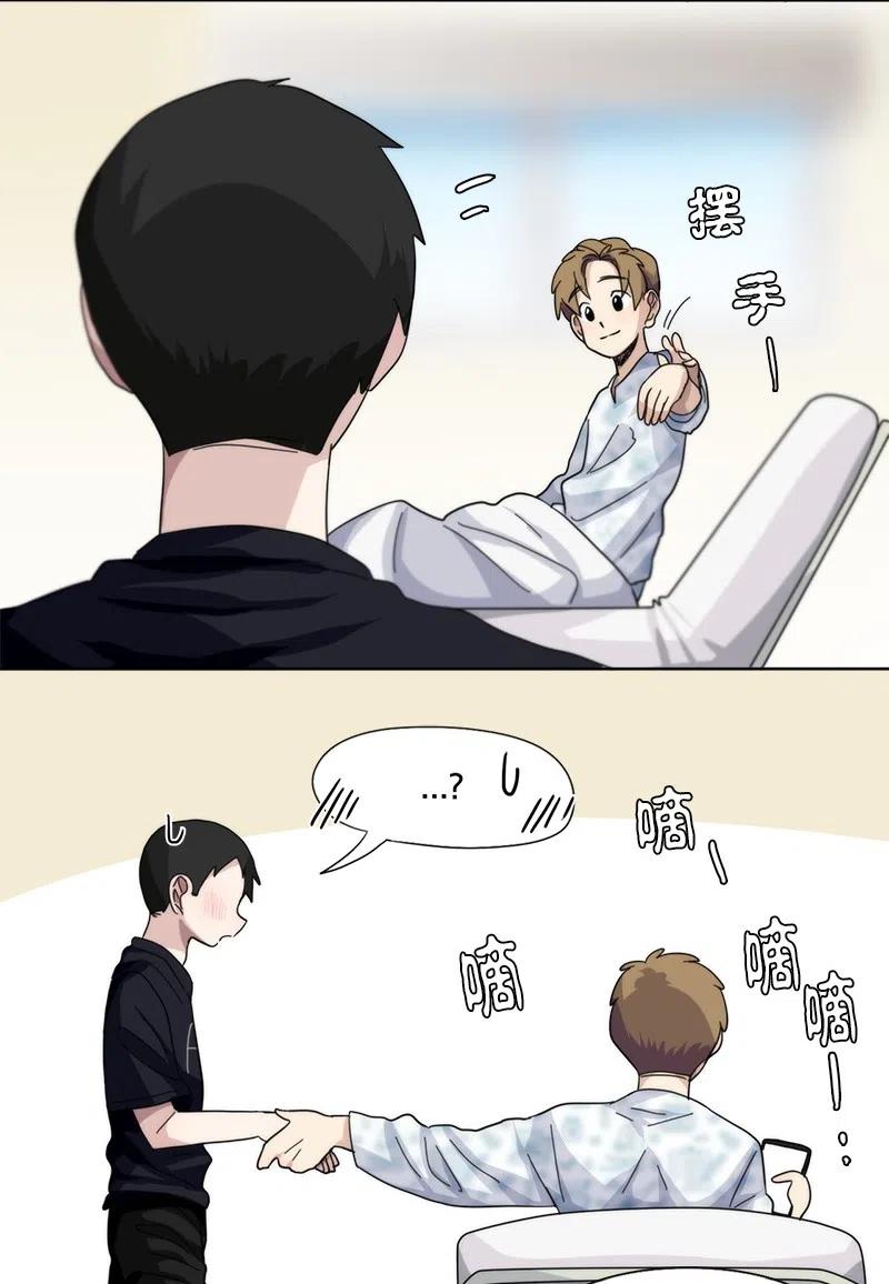 我的SNS專屬機器人竟然是男神本尊？ - 36 36 - 5