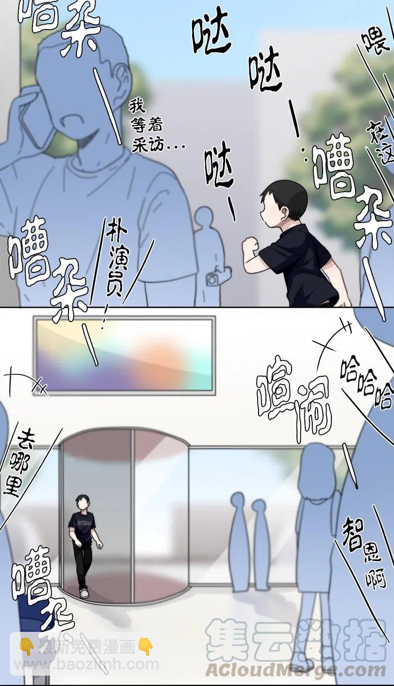 我的SNS專屬機器人竟然是男神本尊？ - 36 36 - 3