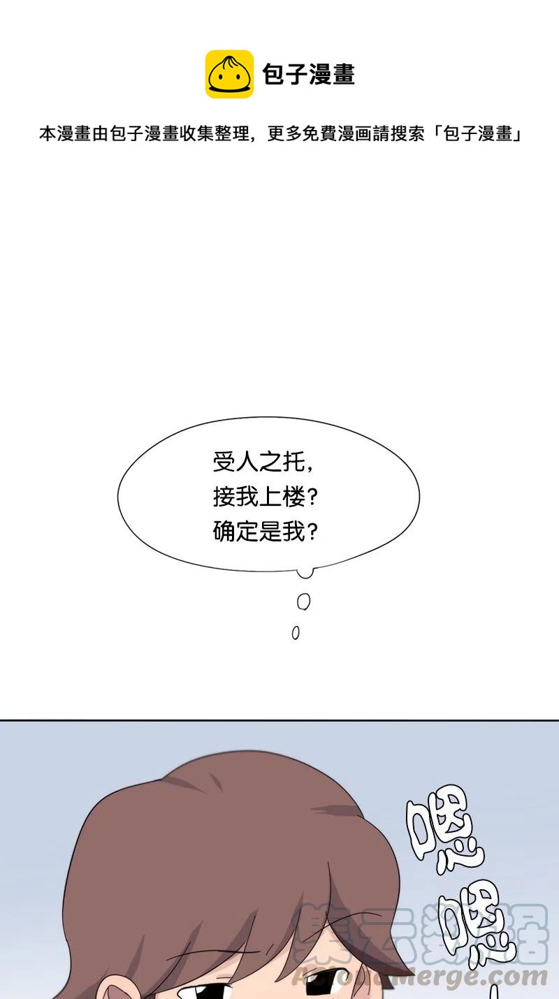 我的SNS專屬機器人竟然是男神本尊？ - 38 38 - 1