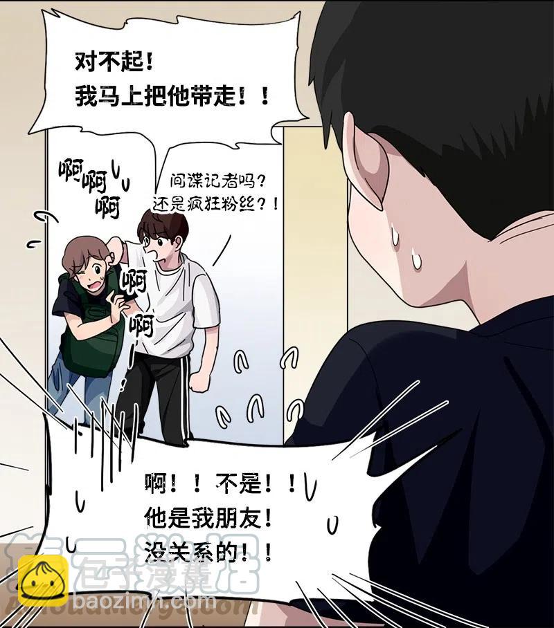 我的SNS專屬機器人竟然是男神本尊？ - 38 38 - 1