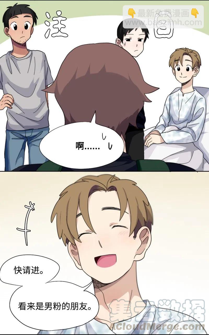 我的SNS專屬機器人竟然是男神本尊？ - 38 38 - 3