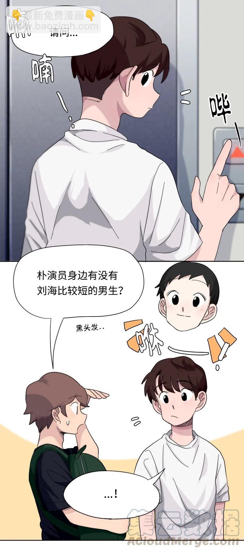 我的SNS專屬機器人竟然是男神本尊？ - 38 38 - 3