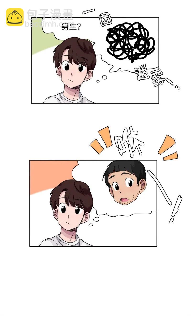 我的SNS專屬機器人竟然是男神本尊？ - 38 38 - 4