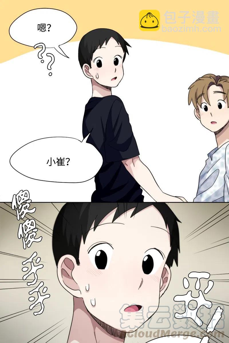 我的SNS專屬機器人竟然是男神本尊？ - 38 38 - 1