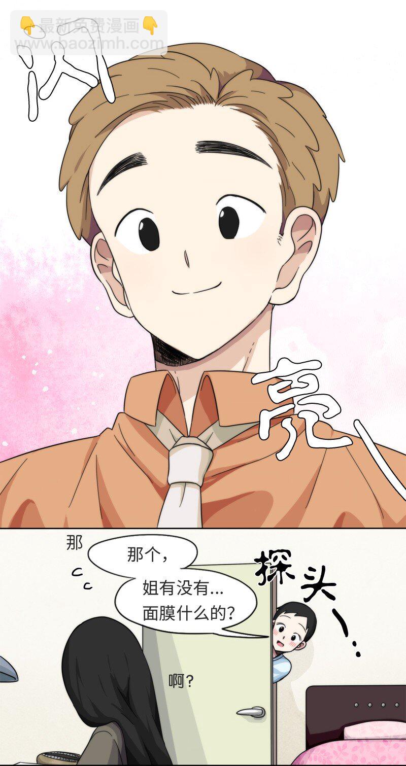 我的SNS專屬機器人竟然是男神本尊？ - 04 04 - 2